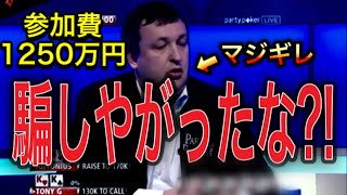 【怒髪天】参加費1250万円のトナメでKKが破壊された一部始終とその致命的なミスを考察【ポーカーデータベース】