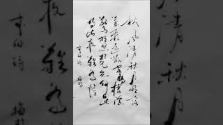 古詩詞唱作：秋風詞 李白