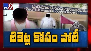 TS Municipal Elections: రిజర్వేషన్లపై అభ్యర్థుల్లో ఉత్కంఠ - TV9