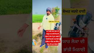 ਅੰਧ ਵਿਸ਼ਵਾਸ ਚੋ ਨਿਕਲਜੋ ਦੋਸਤੋ ਹਜੇ ਵੀ ਟਾਈਮ ਆ #viralvideo #autoview  #youtubeshorts #andhwishwas