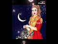 اغنية افرحوا يا بنات يلا وهيصو