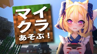 【 #個人vtuber  】セルフ受肉絵師がマイクラ！【03】 #マイクラ #マインクラフト #shorts / 女性実況