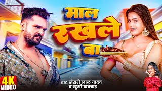 #Jukebox Video - खेसारी नॉनस्टाप वीडियो सांग | #Khesari Lal Yadav | Shilpi Raj | भोजपुरी बवाल गाना