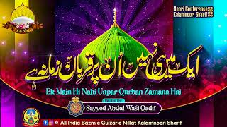 Ek Main Hi Nahi Unpar Qurban Zamana Hai By Sayyed Abdul Wasi |  Naat Sharif | Bazm E Gulzar E Millat