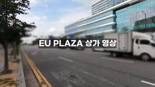 의정부 을지대학병원 EU PLAZA 상가