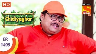 Chidiya Ghar - चिड़िया घर - Ep 1499 - 30th August, 2017