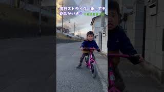 ほぼ毎日ストライダー乗ってる　part2