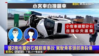 國2路中轎車驚險翻覆 高衩黑裙辣妹助車禍指揮@newsebc