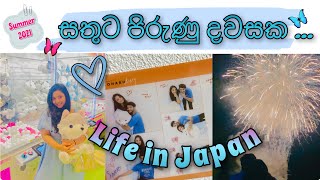 LIFE IN JAPAN 🇯🇵 | day in the life 💕| summer fire works in JP 💥