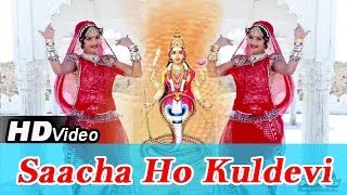 Sacha Ho Kuldevi Mota Devi | Nagnechi Mata | Shyam Paliwal Bhajan | Rajasthani Bhajan