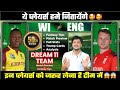 ENG vs WI Dream11 Team Today Prediction, WI vs ENG Dream11: Fantasy Tips, Stats and Analysis