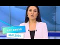 ATV XƏBƏR / 30.11.2024 / 20:30