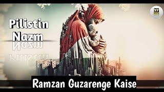 Ramzan Guzarenge Kaise || Filistin Nazm || Labbaik Ya Aqsa Nazm || Attack Gaza \u0026 Philistine