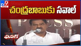 FASAK : చంద్రబాబుకు డిప్యూటీ సీఎం నారాయణ స్వామి సవాల్‌ -TV9