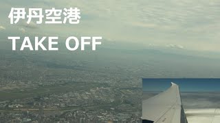 伊丹空港　TAKE OFF　大阪上空からの眺望