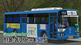 [OMSI2] Hyundai AC540 2007 - GreatGrundorf2 Line68