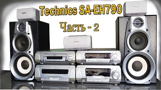 Technics SA EH790  Часть-2