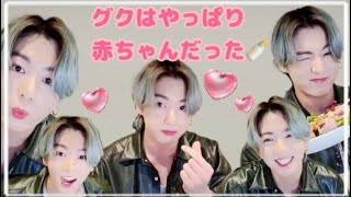 【BTS 日本語字幕】グクのvliveが最高すぎた