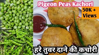 चटपटी, टेस्टी हरे तुवर के दाने कि कचोरी | pigeon peas kachori | lilva ki kachori | कचोरी