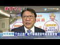 20200929中天新聞　為香蕉價崩下台？　陳吉仲避談遭藍委圍剿