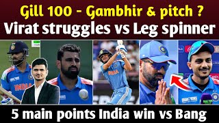 From Dubai  - Gill 100 - Kohli struggling vs Spinners - Drop catches - are you happy with this win ?