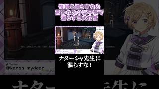 【#崩壊スターレイル】ナターシャ先生に従順な#新人vtuber  #スターレイル #shorts #vtuber #切り抜き #切り抜き動画 #崩スタ