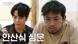 8년전부터 계획된 무인도 설계 │ ‘만찢남’ 매주 금요일 오후 4시 TVING 공개