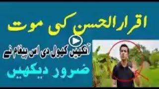 Iqrar Ul Hassan In Myanmar Another New Video Message From Burma Sar E Aam Team In Rohingya!!
