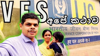 Finland VISA Final Step | Real Story Behind Our VFS India VISIT | අපේ කථාව