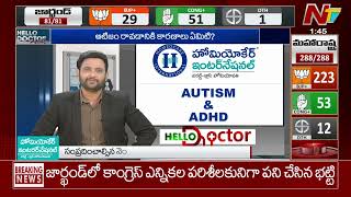 Homeopathy Treatment for Autism \u0026 ADHD in Children | Homeocare International | Ntv