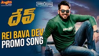 Rei Bava Dev Title Song Promo | Dev (Telugu) | Karthi, Rakul Preet Singh | Harris Jayaraj