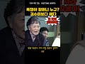 욕배틀 욕쟁이할머니식당에서 싸움 났는데 손님이 더 쎄다 ㄷㄷㄷ 할미넴 김영옥