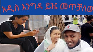 ከባለቤቴ ጋር ስለተዋወቅንበት አጋጣሚ እና ማን ቀድሞ የፍቅር ጥያቄ ጠየቀ የሚለዉን እና ሌሎችም መልስ እንሰጥበታለን!!!!