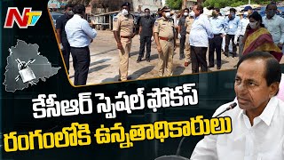 Telangana CS And DGP Reaches Suryapet || Coronavirus Outbreak || NTV