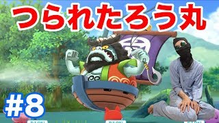 ＃8【妖怪ウォッチ1 for Nintendo Switch】「大漁じゃ！」とうるさい\