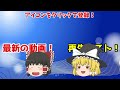 【ゆっくり実況】凍える雪と氷の世界でスカイブロック！ part09【minecraft】