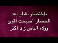 after 150 days of qatar blockade بعد ١٥٠ يوم على حصار قطر