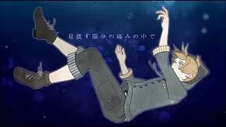 【鏡音レン Kagamine Len】ありのままでいさせてくれ(Retake)【オリジナル original】