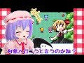 【ユメノカケラ】総集編！レミフラが新たな東方×ポケモンの世界でユメノカケラを拾い集めるゲーム【東方二次創作ゲーム ゆっくり実況】