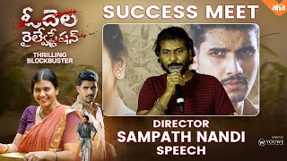 Director Sampath Nandi Speech | Odela Railway Station Success Meet | Hebah Patel | Youwe Media