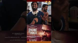 இன்னைல இருந்து நானும் STR Fan ah மாறிட்டேன்..| Pathu Thala Public Review.