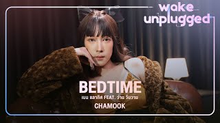 Chamook | Bedtime - เบน ชลาทิศ feat. ว่าน วันวาน Covered by ชามุก สุชานันท์【 Wake Unplugged 】