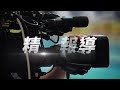 火燒厝 華廈竄濃煙 家長驚醒抱嬰兒逃｜tvbs新聞 @tvbsnews01