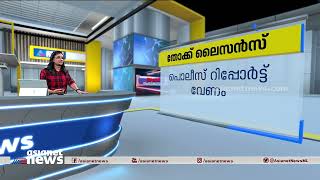 തോക്ക് ലൈസൻസ് കിട്ടുന്നത് ആർക്കൊക്കെ? ലൈസൻസിനുള്ള നിബന്ധനകൾ എന്തൊക്കെ ?