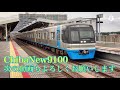 北総鉄道運用 京成3400形3441編成 北総鉄道矢切 hs02 〜京成高砂 ks10 前面展望＆京成高砂駅発車　ちばにゅー9100の発車動画vol.32