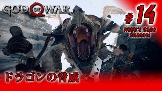 #14【最強の親父】God of War「ゴッド・オブ・ウォー」【アクションアドベンチャー】