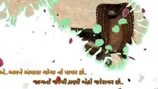 (એ.. અમને.. અમારા.. ગોગા.. નો.. પાવર.. છે.. જય.. કાહવા.. વાળા.. ગોગા.. ) Gaman santhal Jordar song