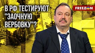 ⚡️ ГУДКОВ: в ход ИДЕТ ВСЕ! Путин выскребает резервы. ВЕРБУЕТ срочников