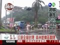 擋不住豪雨 阿里山公路大坍方