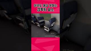 아무도 예상 못하는 갑툭튀 요소